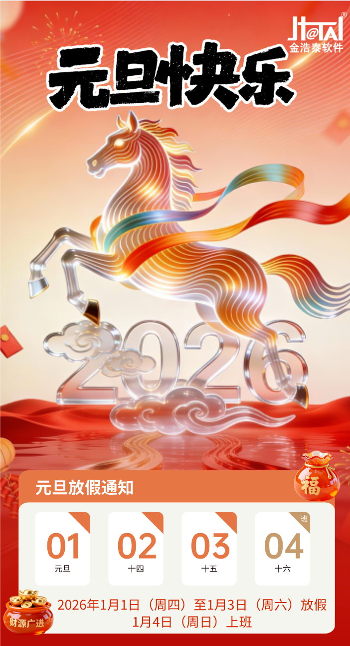 1767146338720.png 企業(yè)微信截圖_17671451368503.png